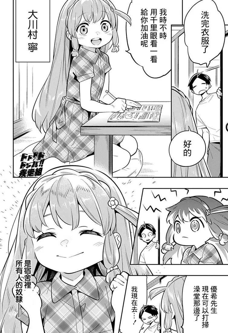 第24.5话