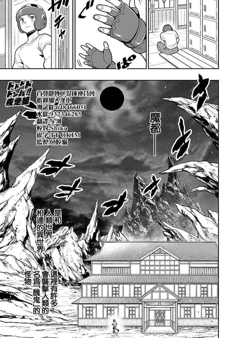 第24.5话