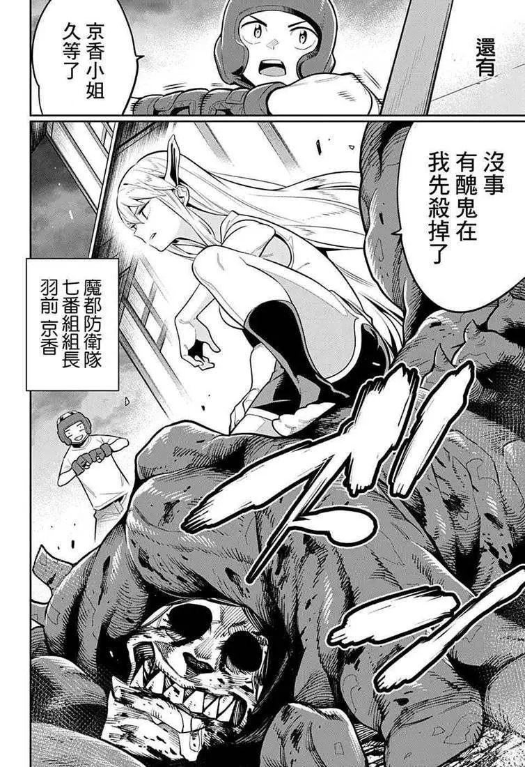 第24.5话