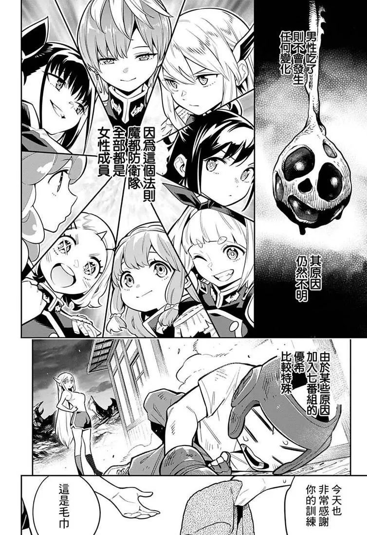 第24.5话