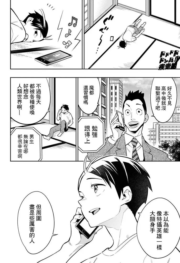 第24.5话