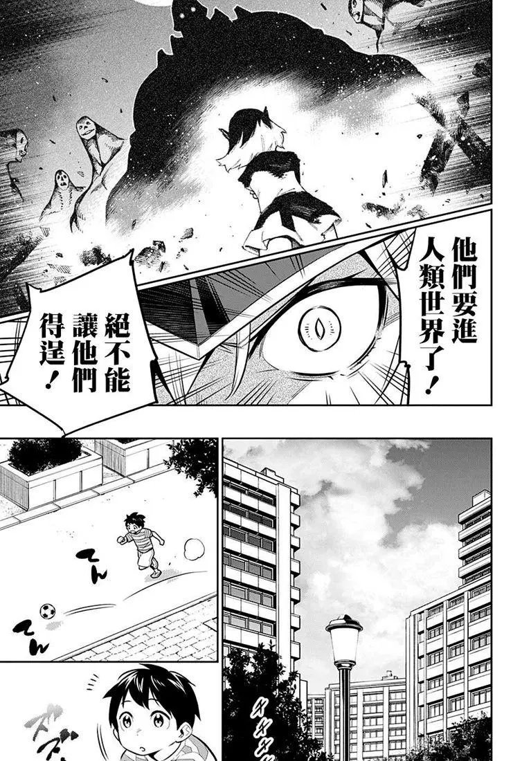 第24.5话