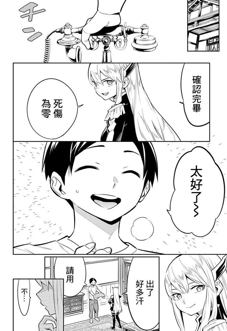 第24.5话