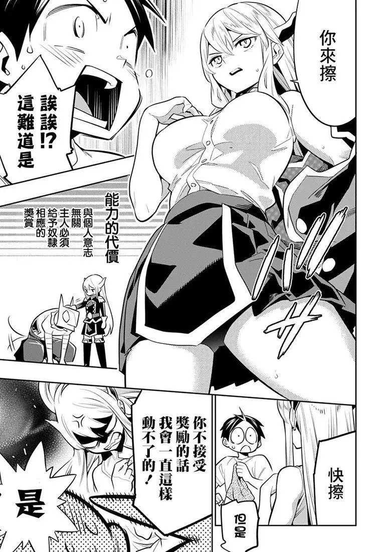 第24.5话