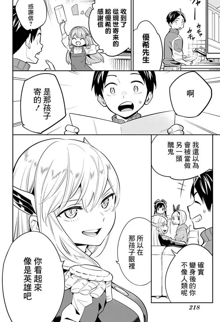 第24.5话