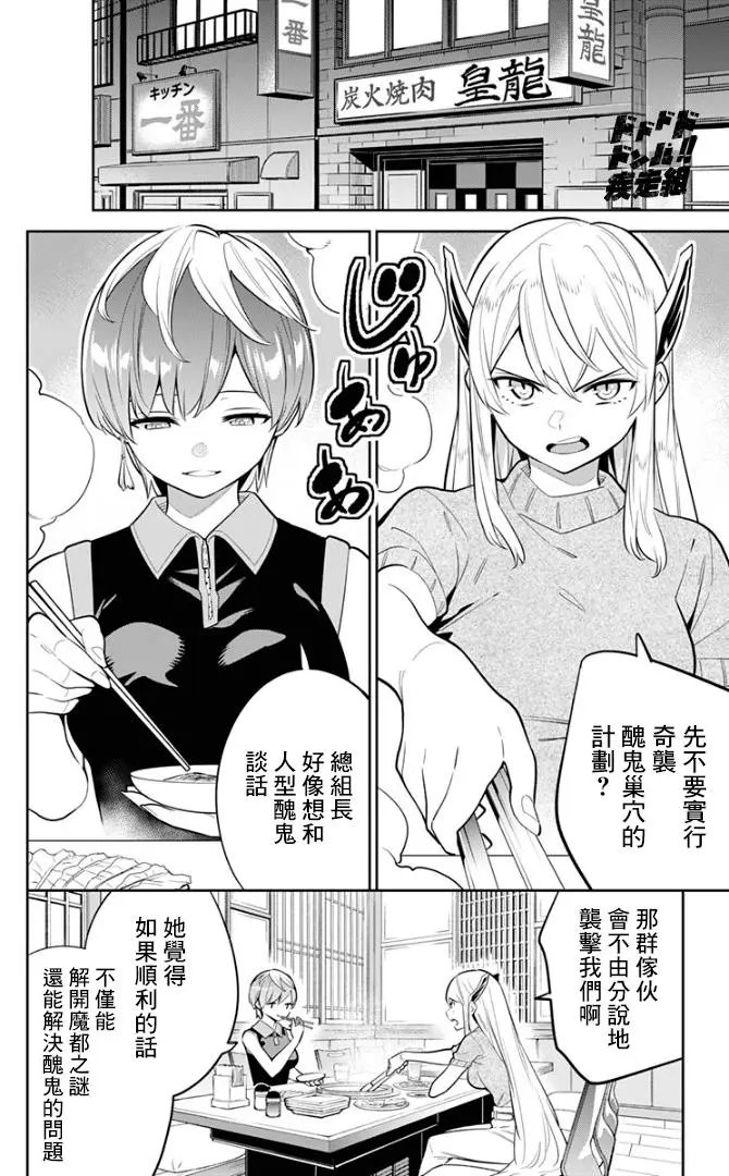 第25话 奴隶的上司