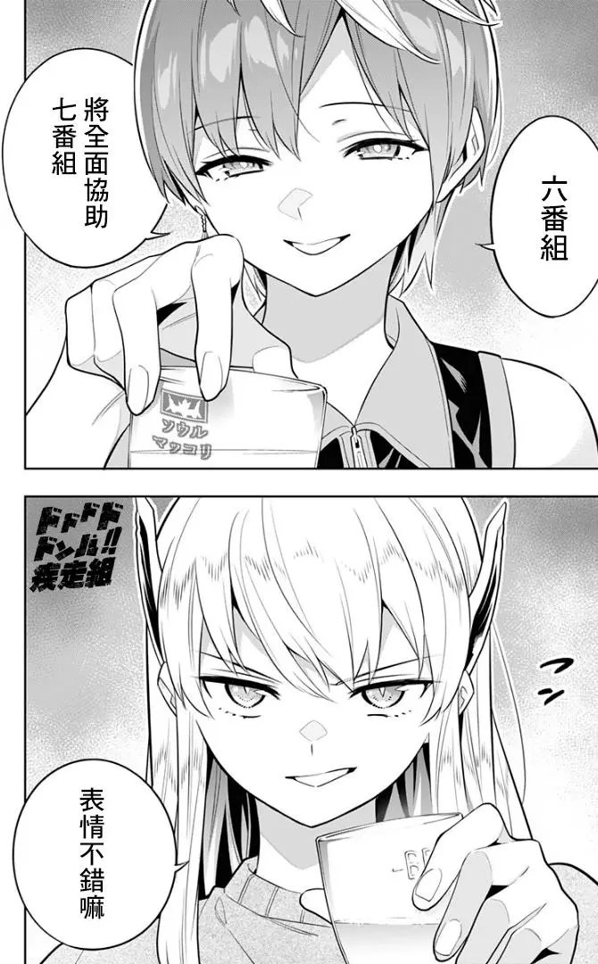第25话 奴隶的上司