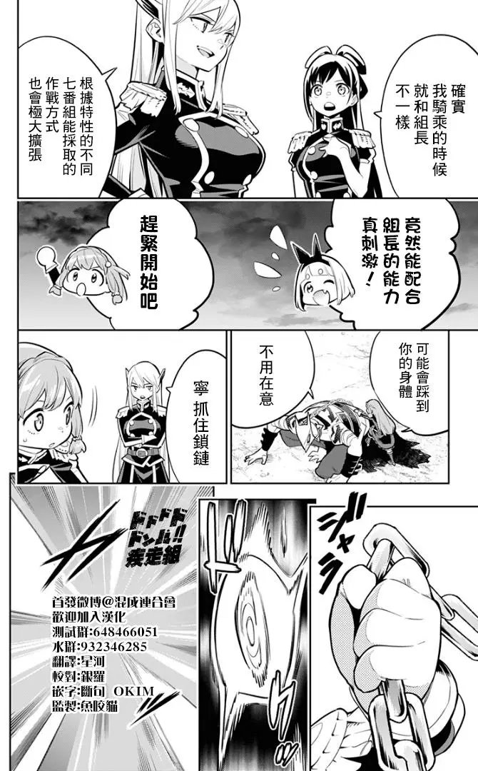 第25话 奴隶的上司