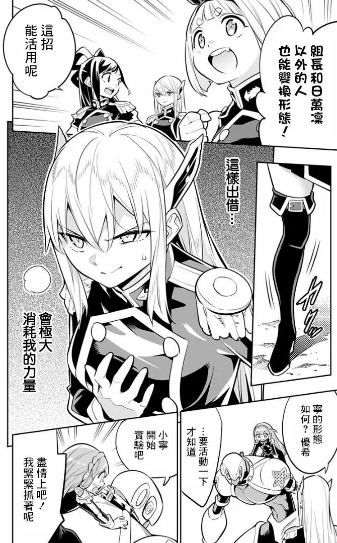 第25话 奴隶的上司