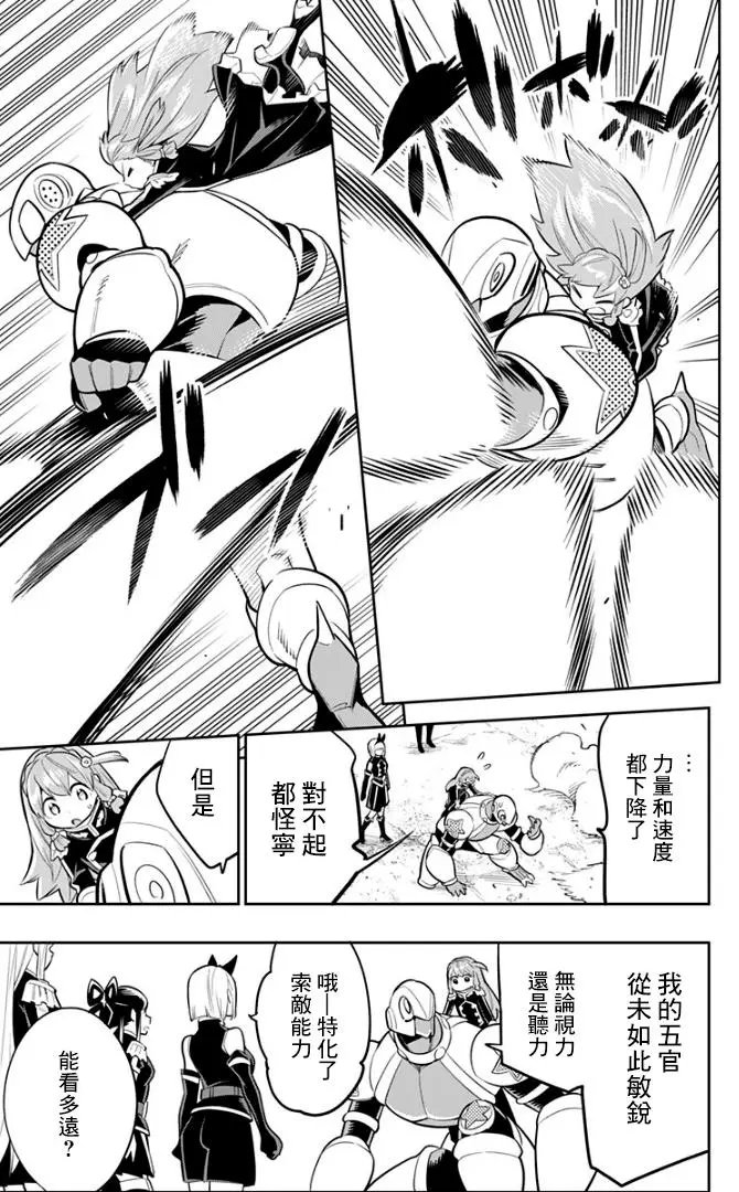 第25话 奴隶的上司