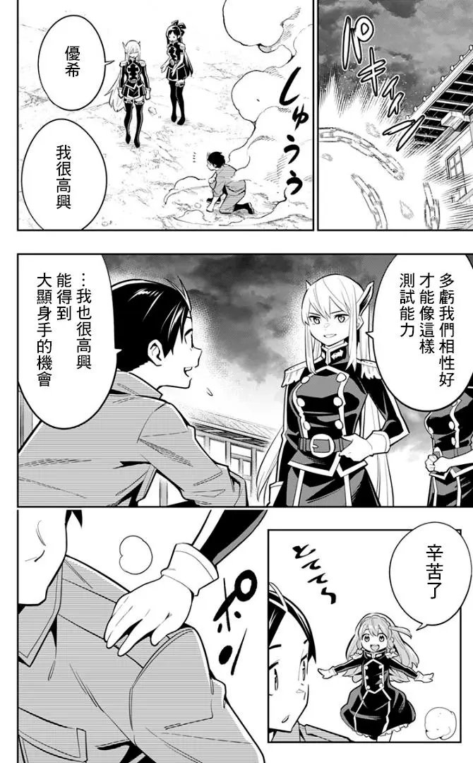 第25话 奴隶的上司