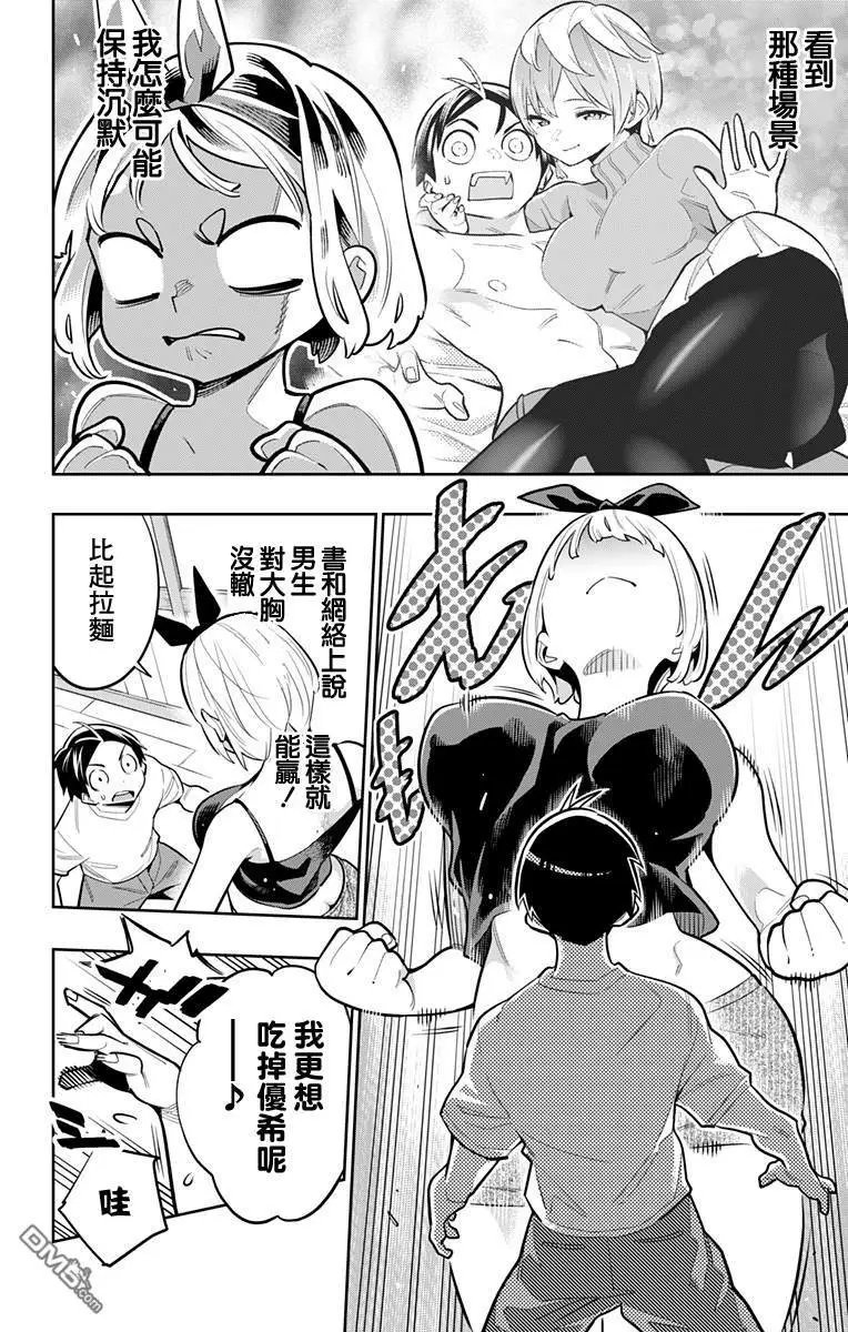 第25话 奴隶的上司