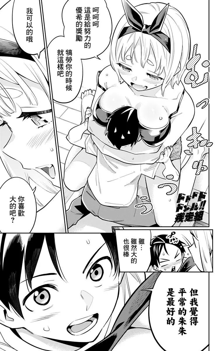 第25话 奴隶的上司