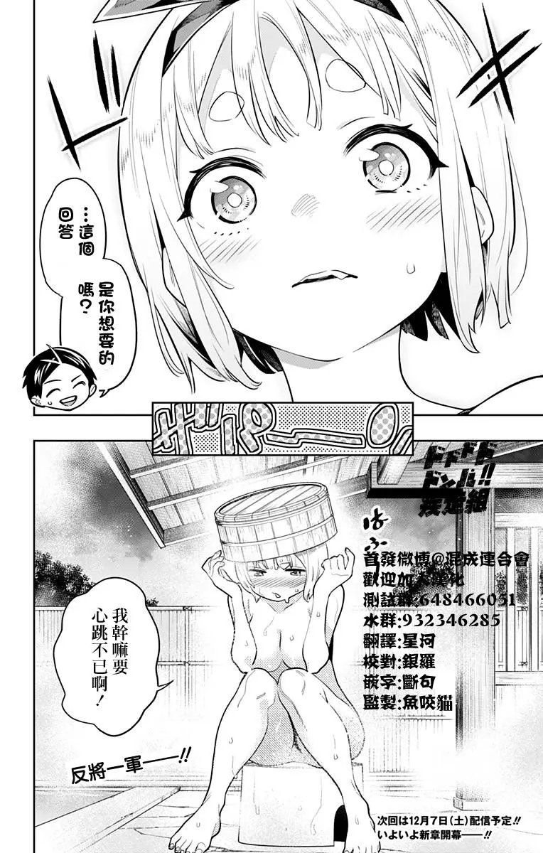 第25话 奴隶的上司