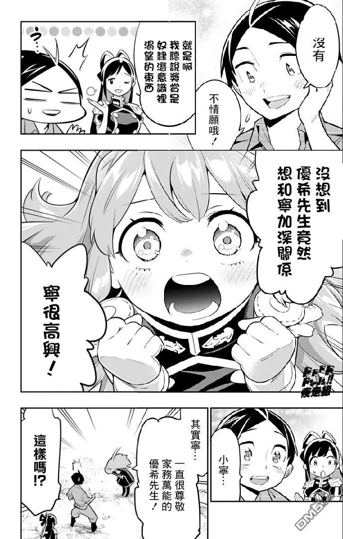第26话 一定能找到