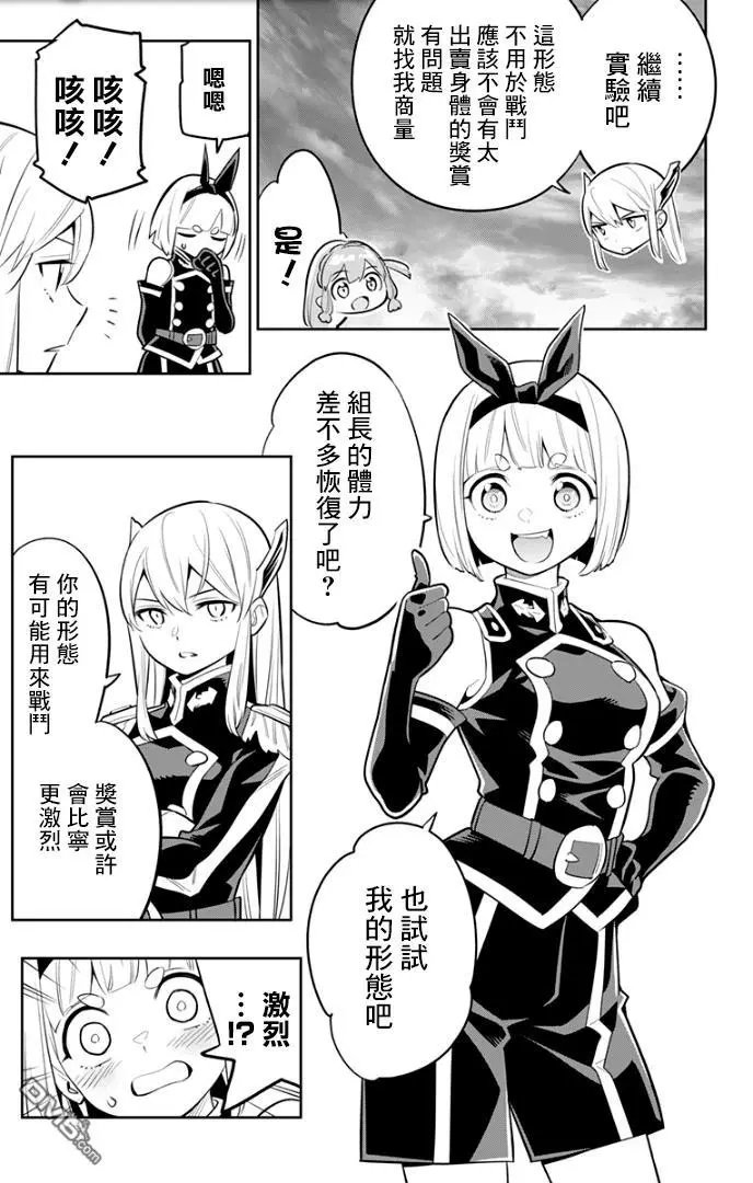 第26话 一定能找到