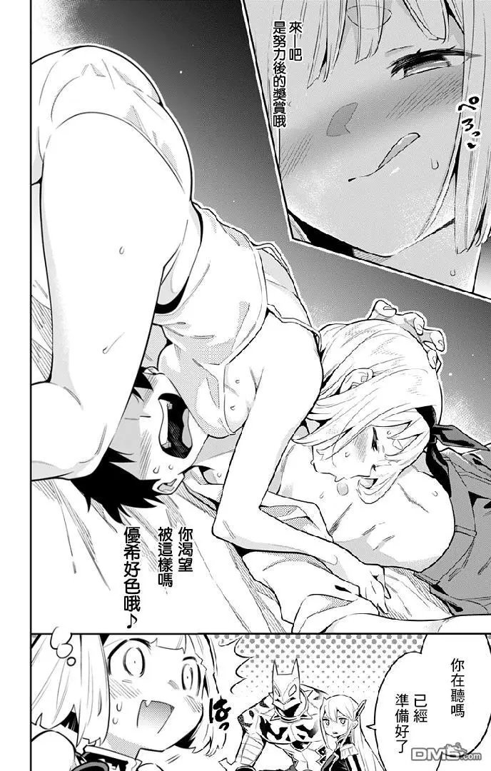 第26话 一定能找到
