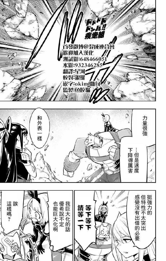 第26话 一定能找到