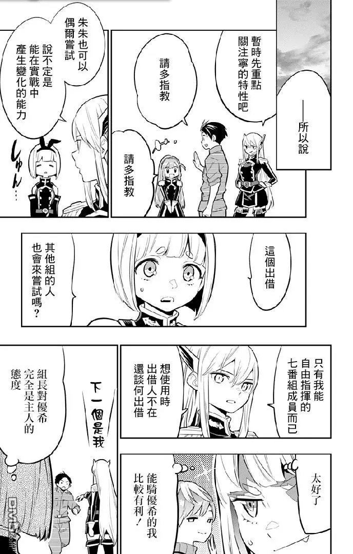 第26话 一定能找到