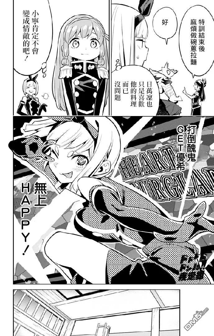 第26话 一定能找到