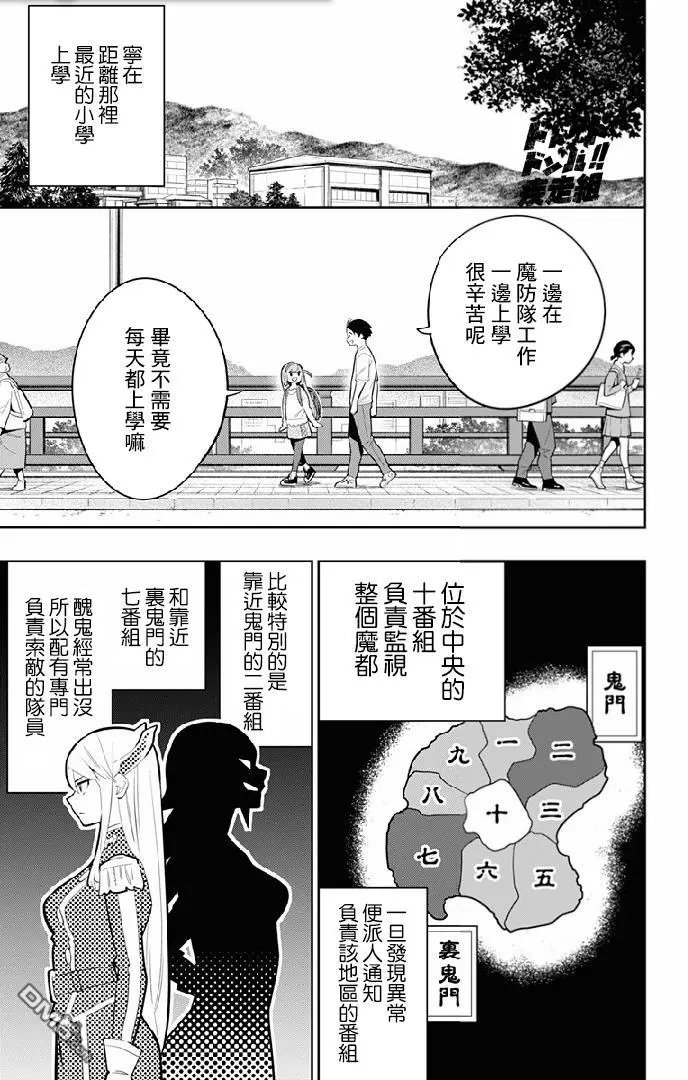 第26话 一定能找到