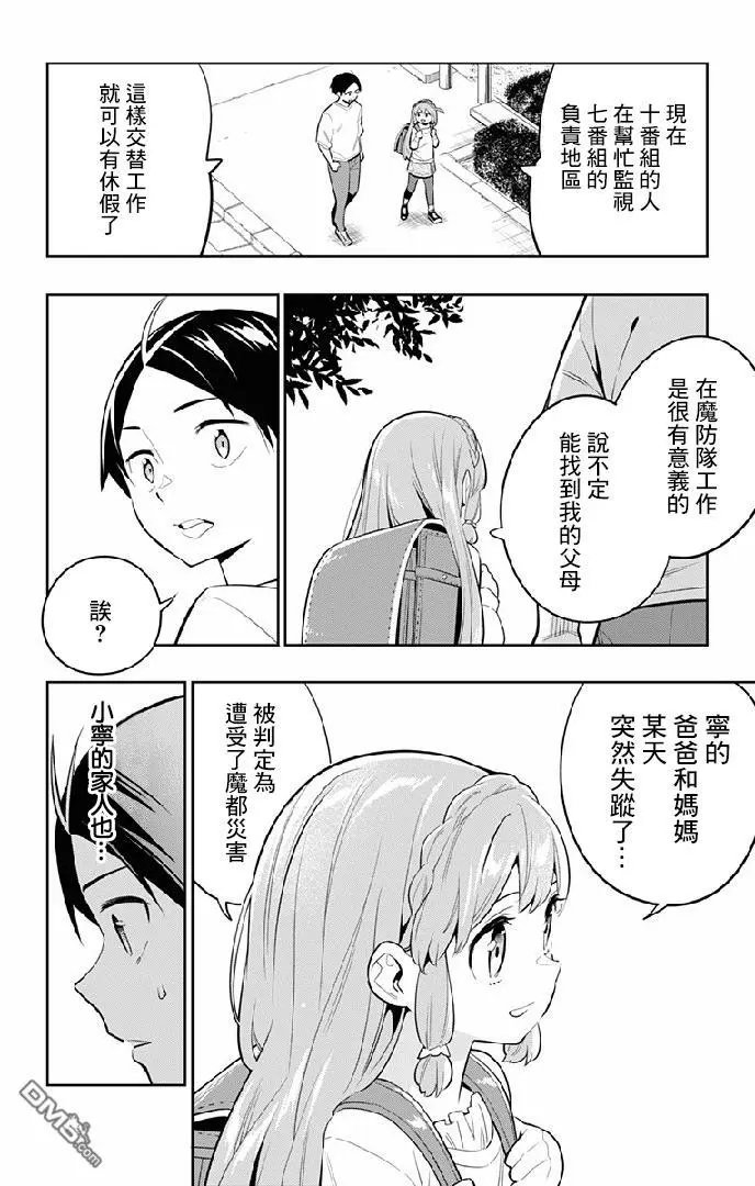 第26话 一定能找到