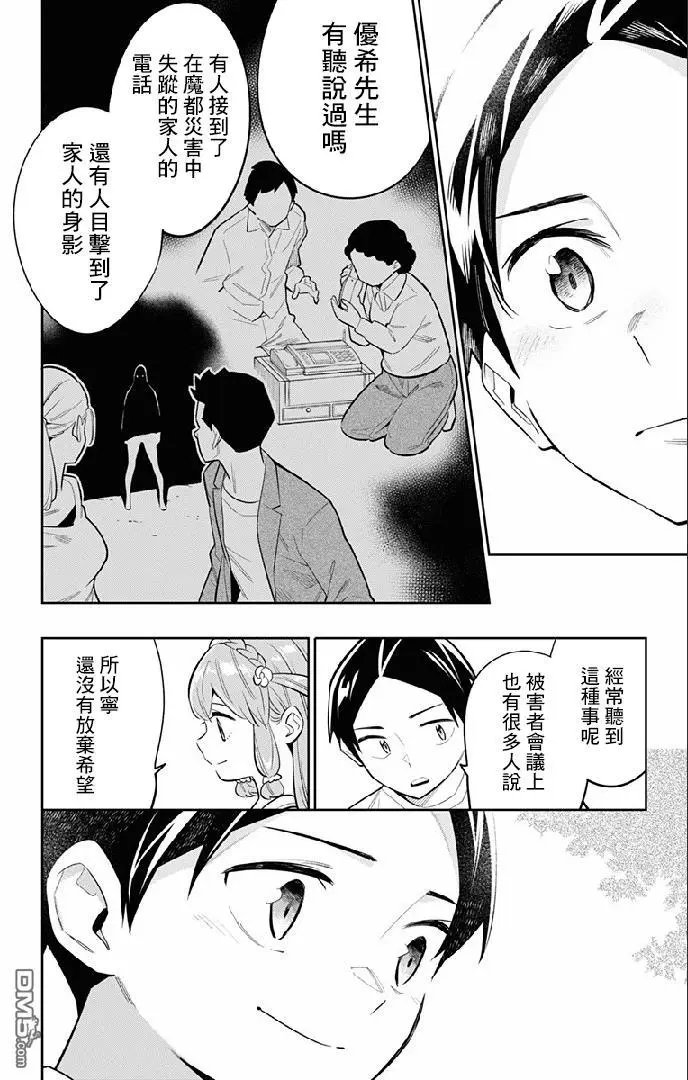 第26话 一定能找到