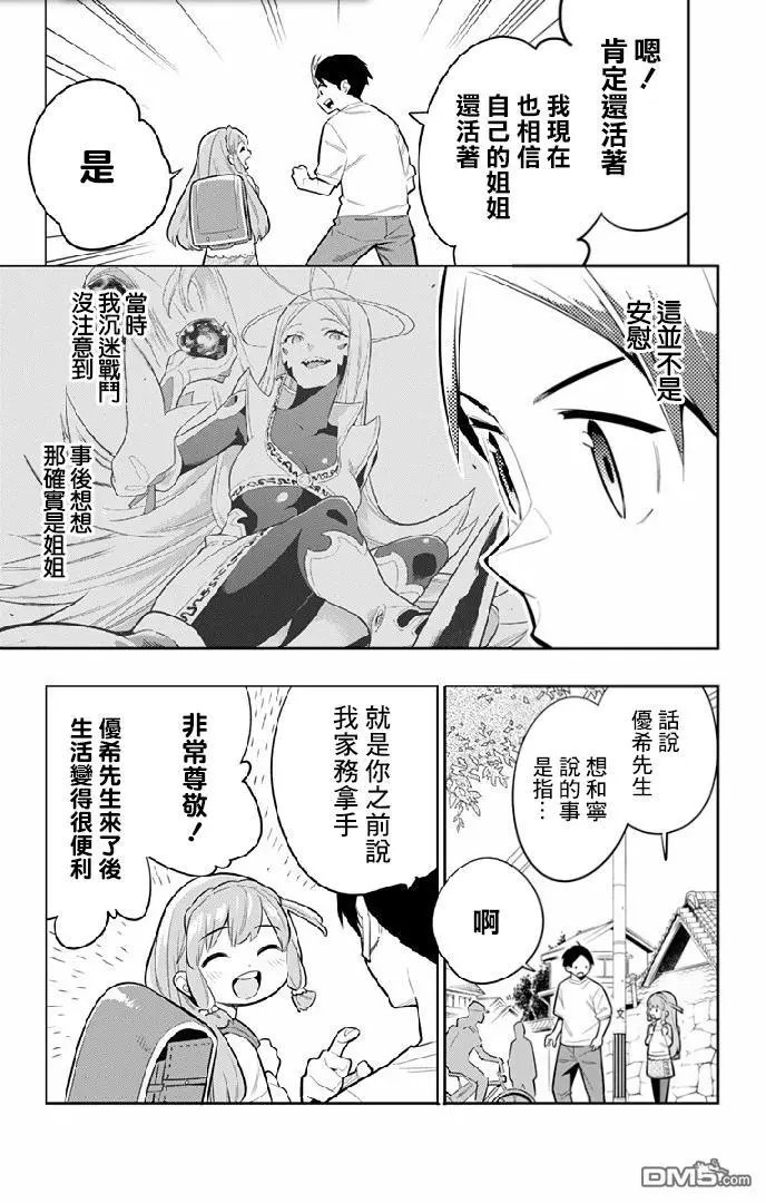 第26话 一定能找到