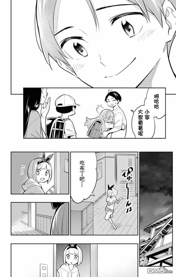 第26话 一定能找到