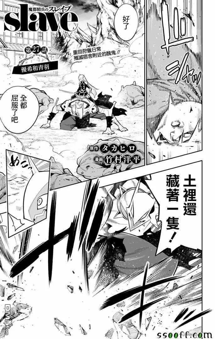 第27话 优希和青羽
