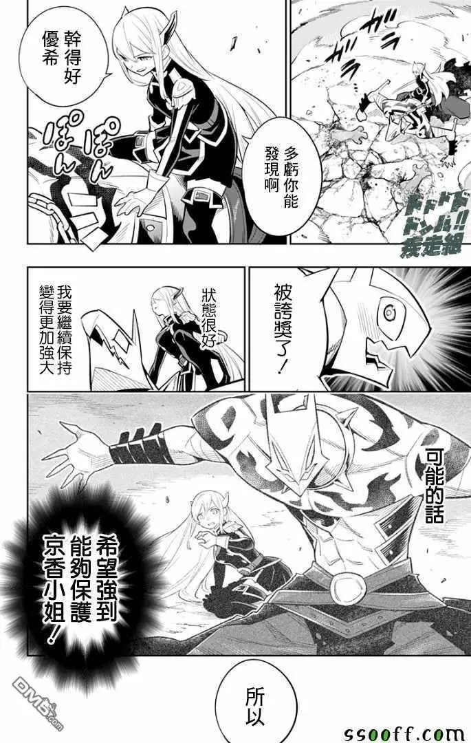 第27话 优希和青羽