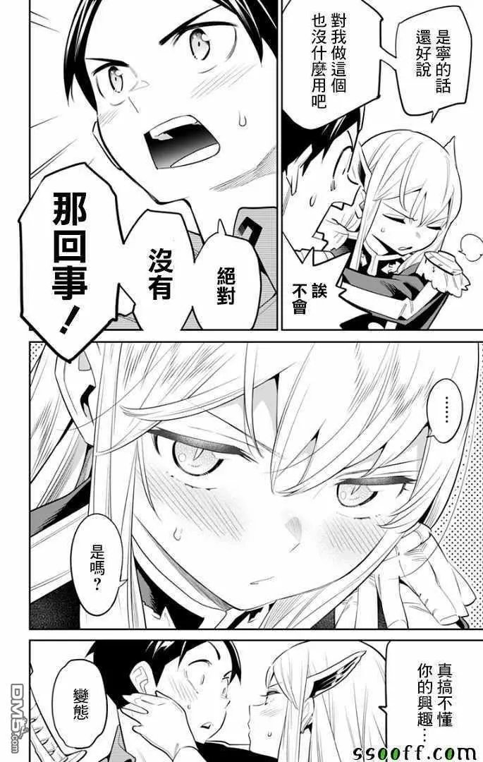 第27话 优希和青羽