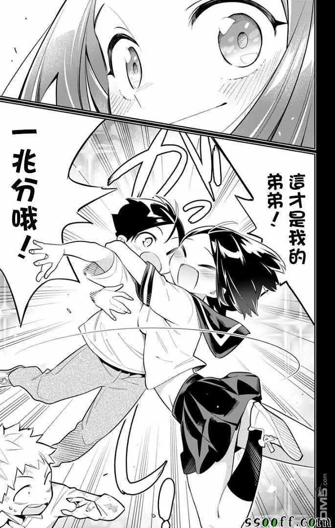 第27话 优希和青羽