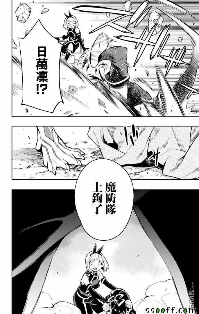 第27话 优希和青羽