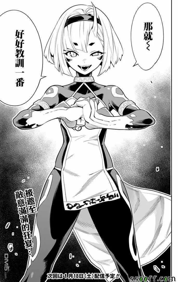 第27话 优希和青羽