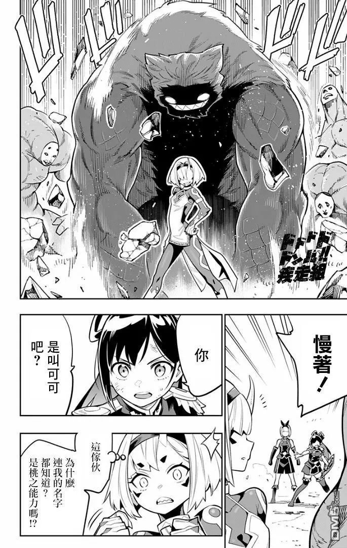第28话 再会