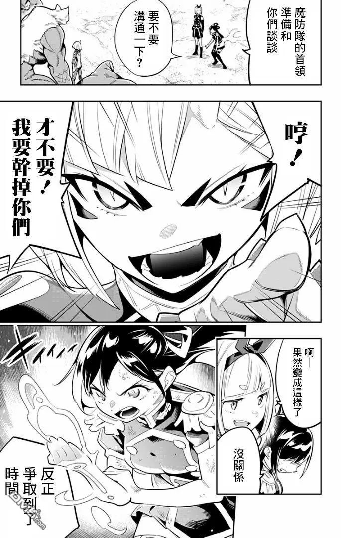 第28话 再会