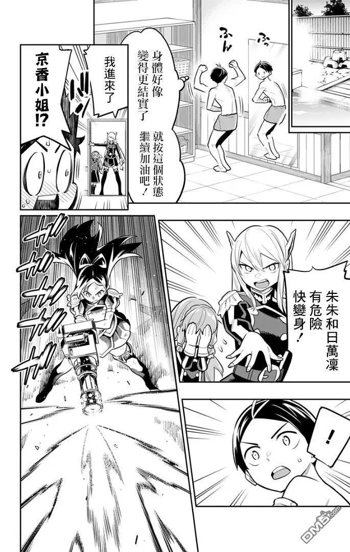 第28话 再会