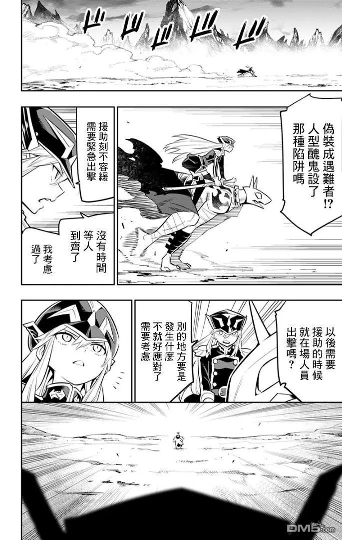第28话 再会