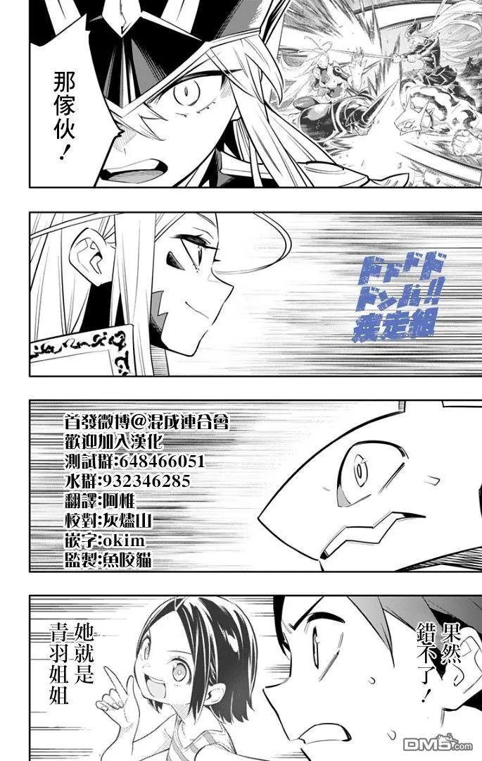 第28话 再会