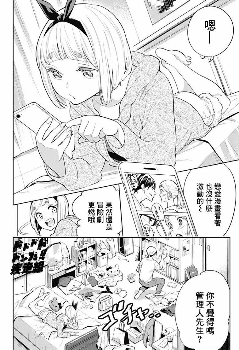第03话