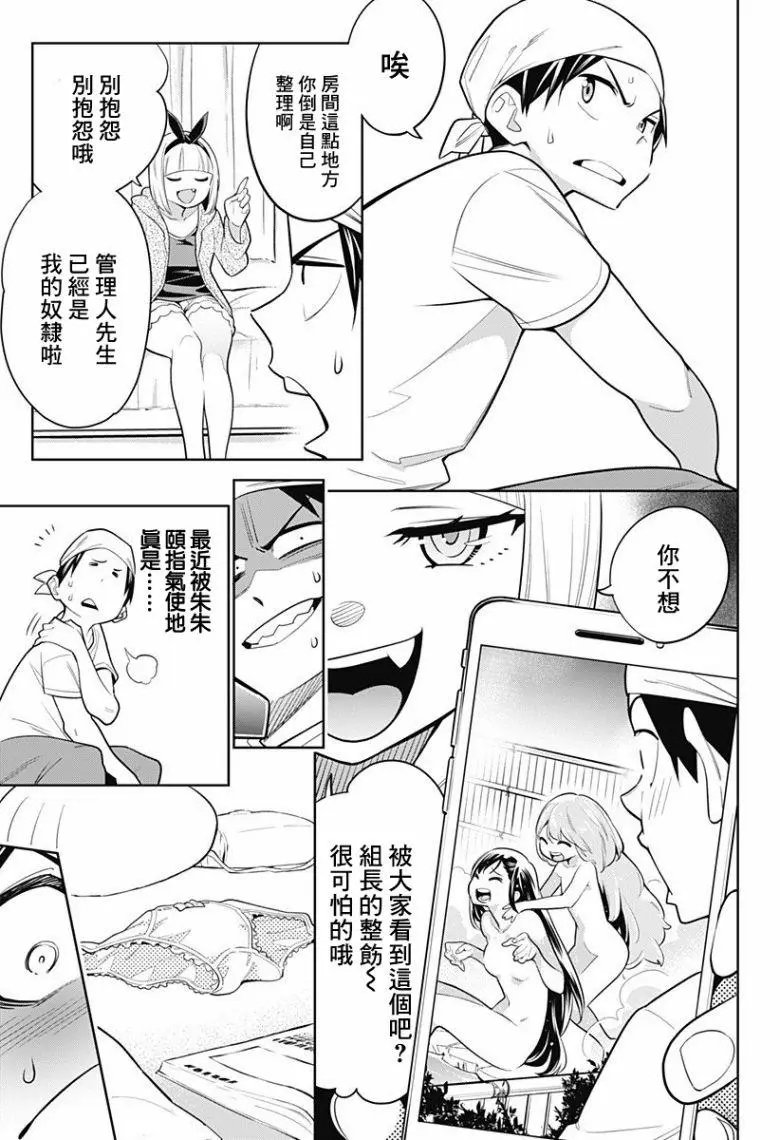 第03话