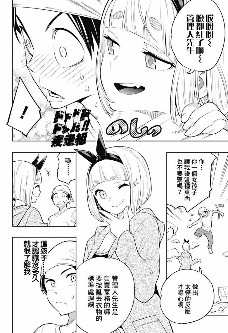 第03话
