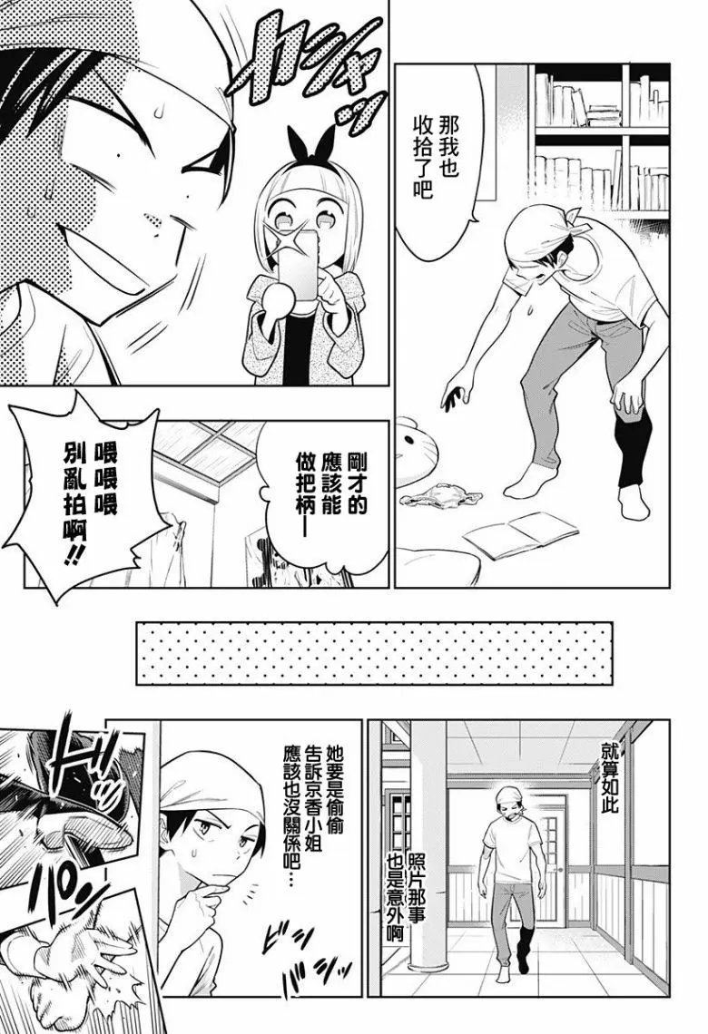 第03话