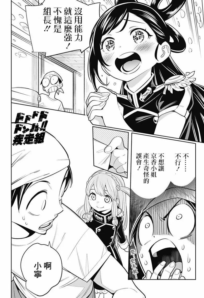 第03话
