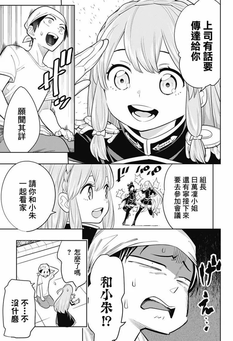 第03话