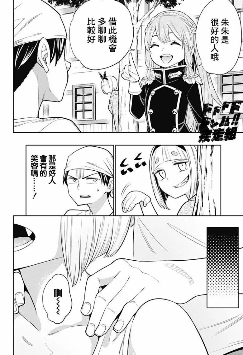 第03话
