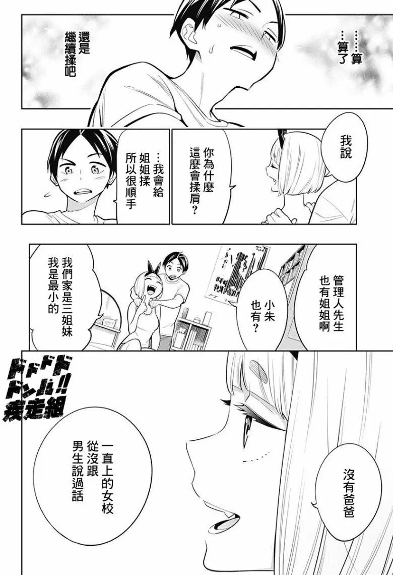 第03话