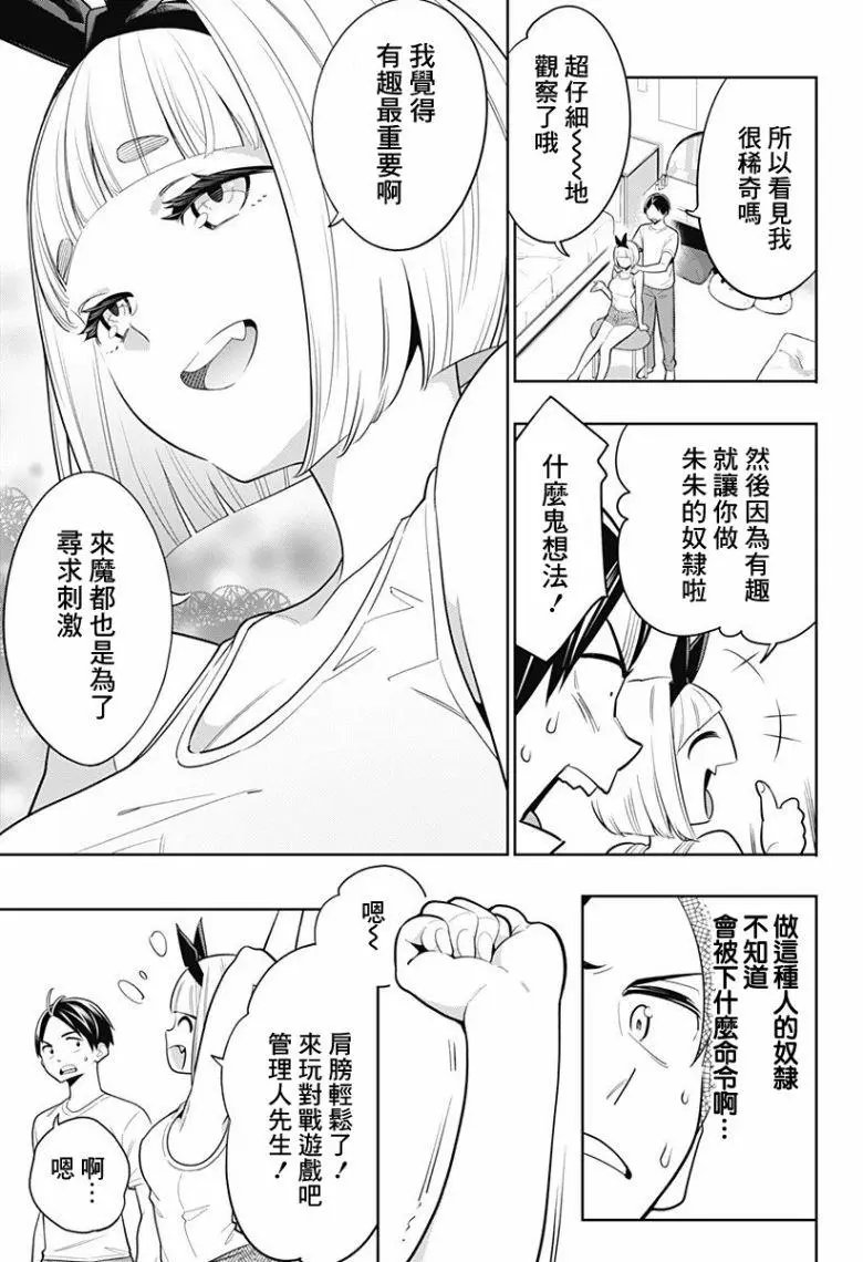 第03话