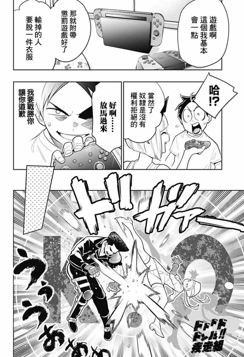 第03话
